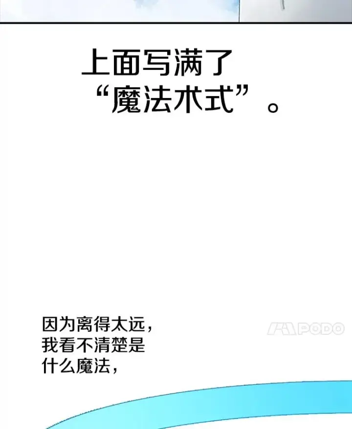 《时间静止的房子》57.到达轮王国图68