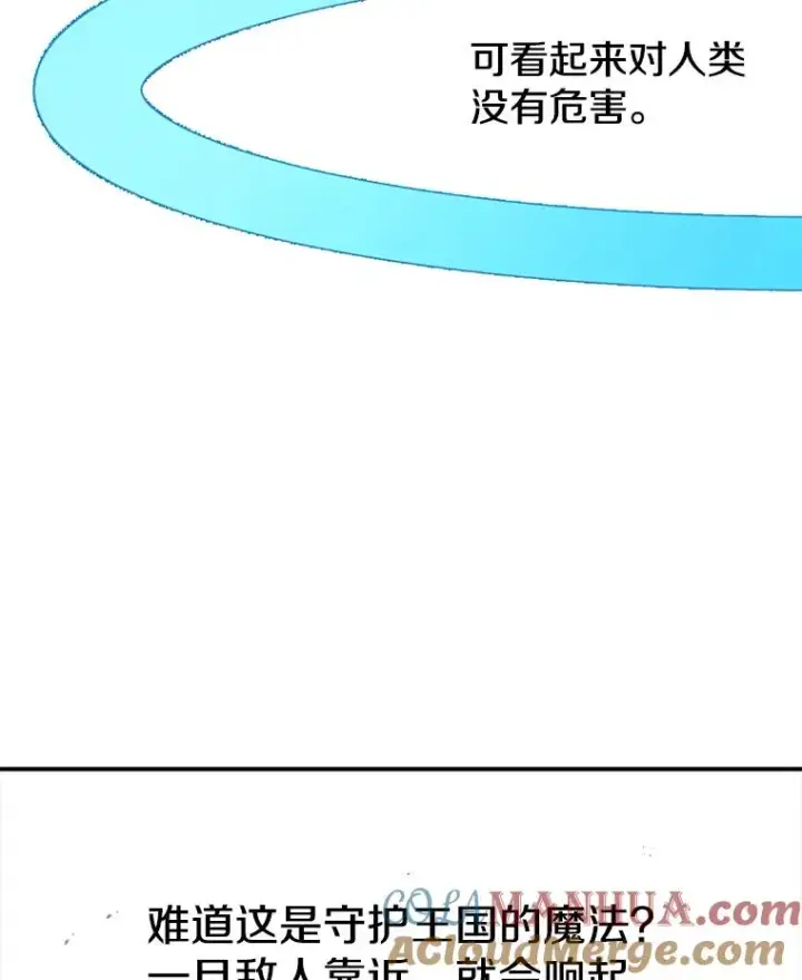 《时间静止的房子》57.到达轮王国图69