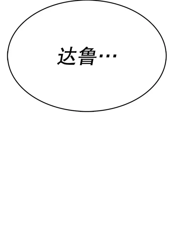 《时间静止的房子》57.到达轮王国图7