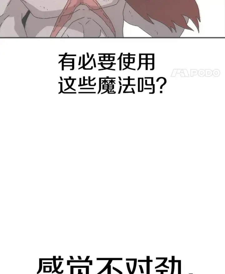 《时间静止的房子》57.到达轮王国图72