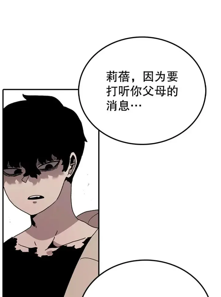 《时间静止的房子》57.到达轮王国图74
