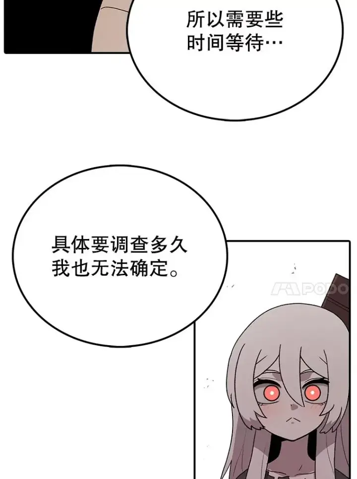 《时间静止的房子》57.到达轮王国图75