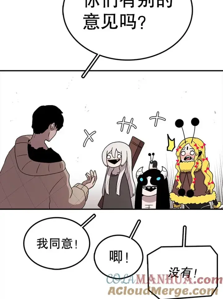 《时间静止的房子》57.到达轮王国图77