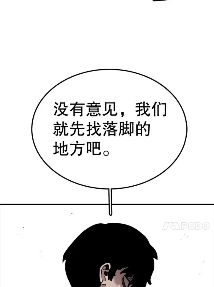 《时间静止的房子》57.到达轮王国图78
