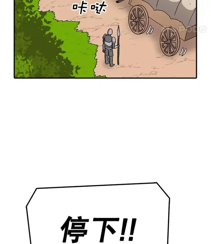 《时间静止的房子》57.到达轮王国图82