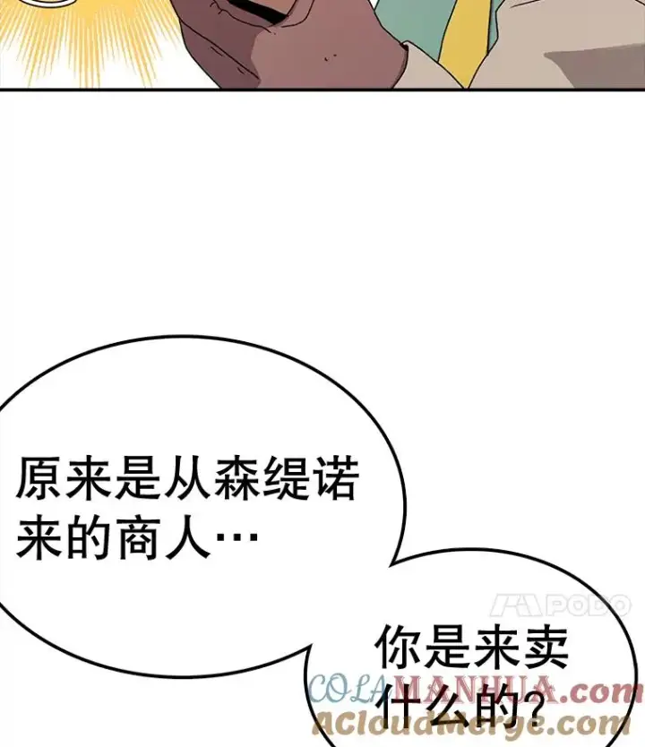 《时间静止的房子》57.到达轮王国图85