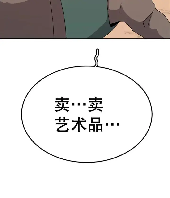 《时间静止的房子》57.到达轮王国图87