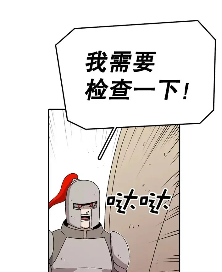 《时间静止的房子》57.到达轮王国图90