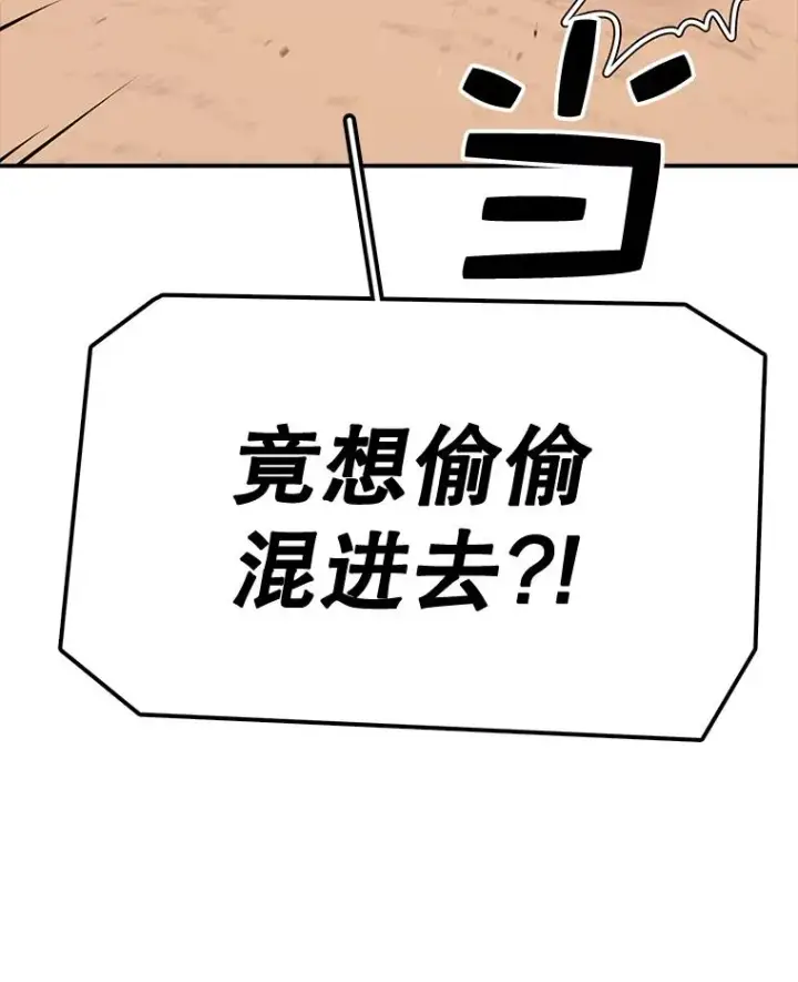 《时间静止的房子》57.到达轮王国图95