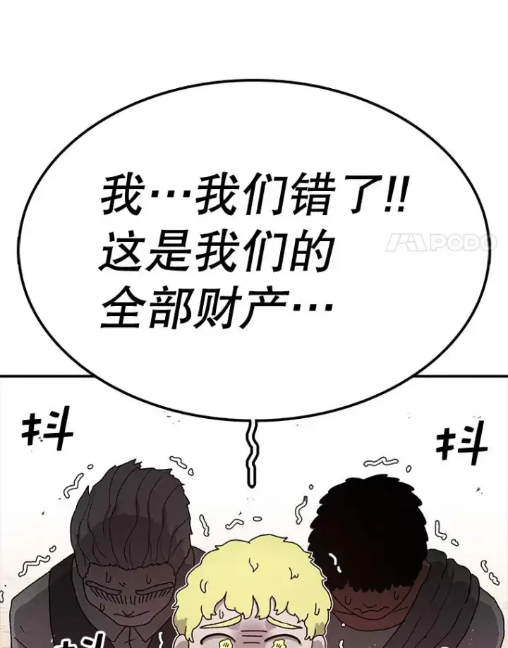 《时间静止的房子》57.到达轮王国图96