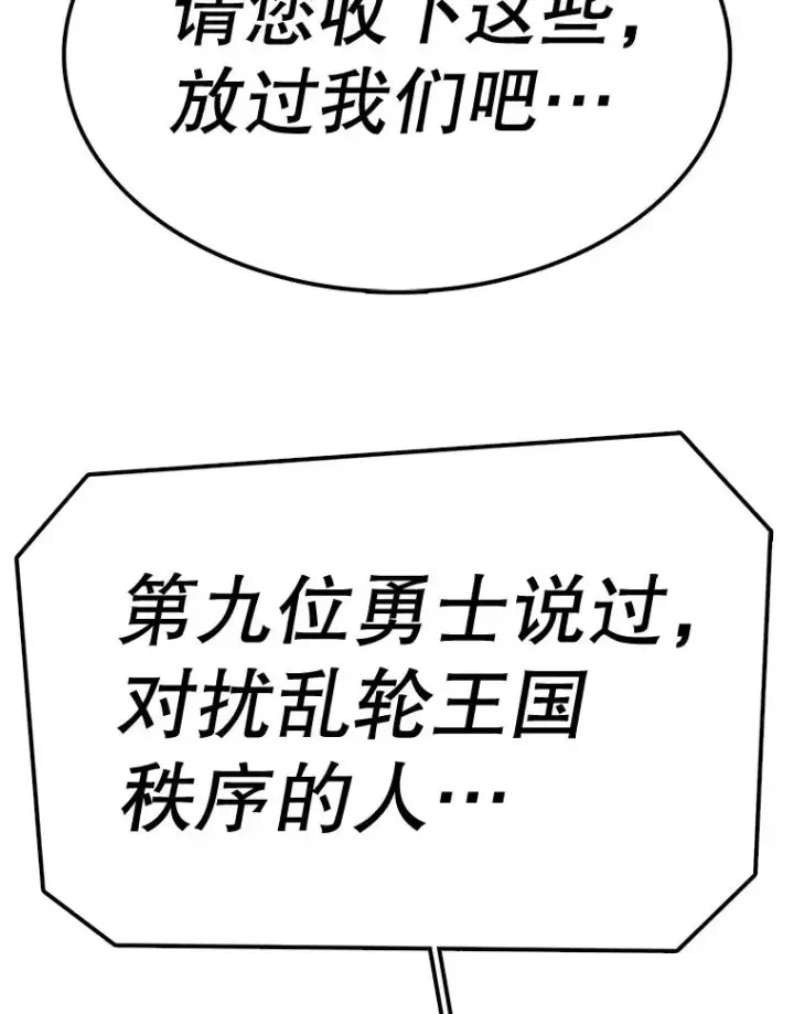 《时间静止的房子》57.到达轮王国图98