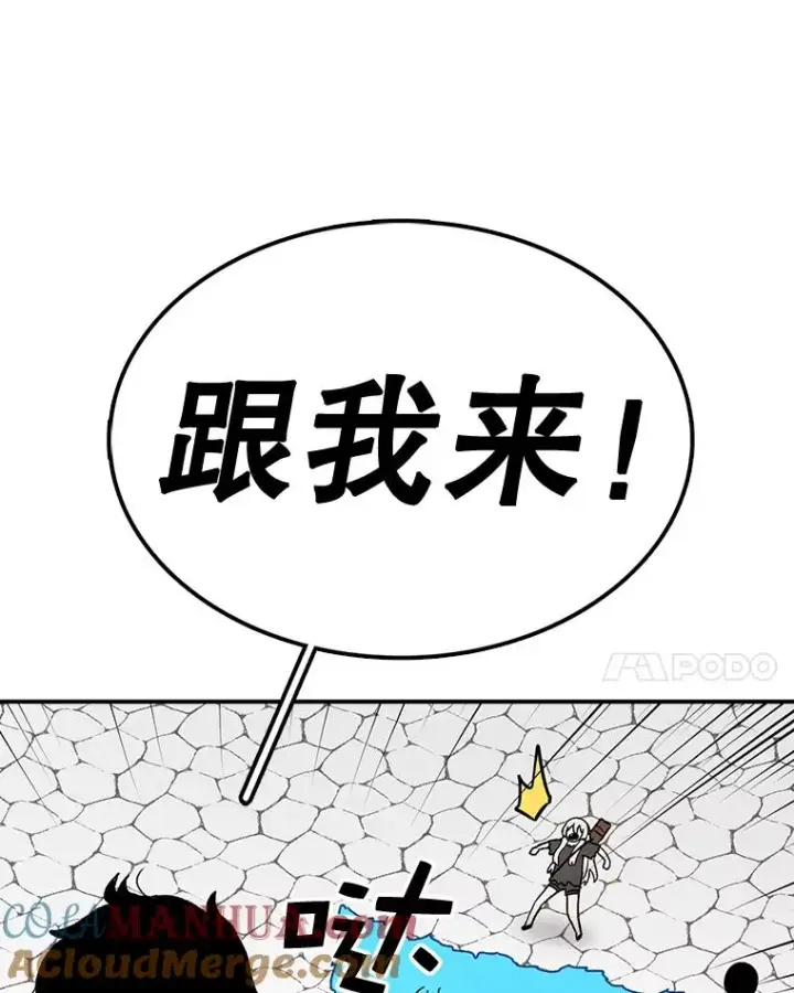 漫画《时间静止的房子》58.进城第101张图