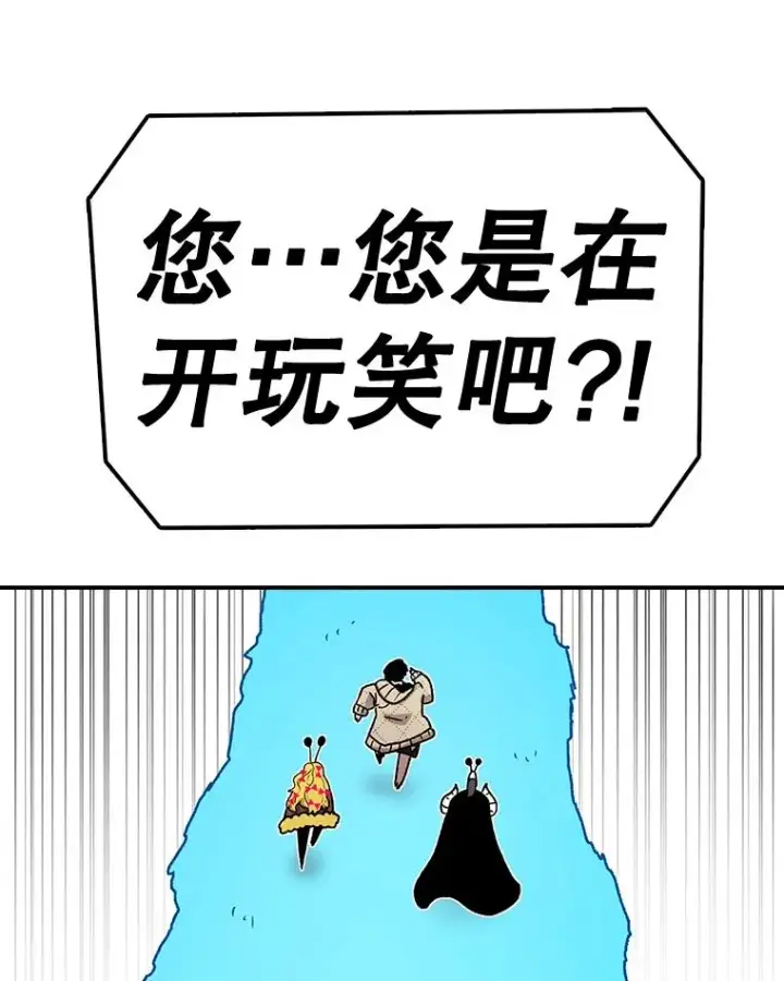 漫画《时间静止的房子》58.进城第103张图