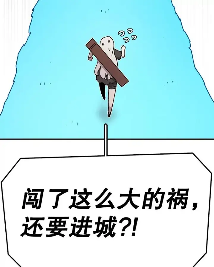 漫画《时间静止的房子》58.进城第104张图