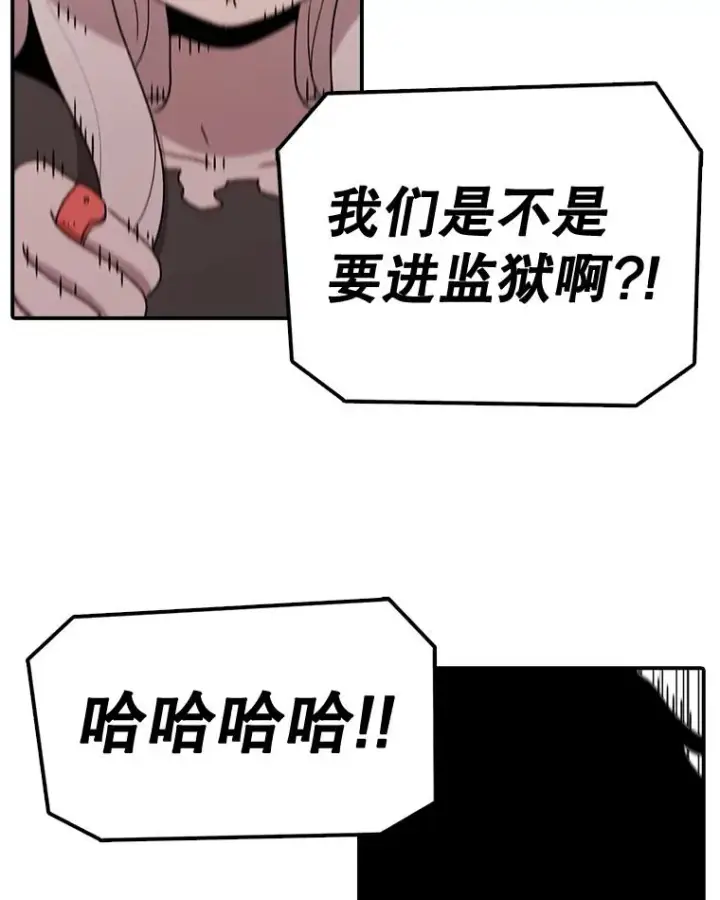 漫画《时间静止的房子》58.进城第106张图