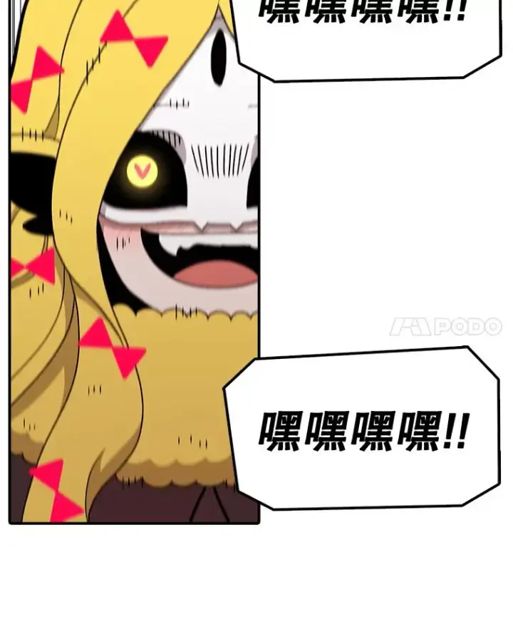 漫画《时间静止的房子》58.进城第108张图