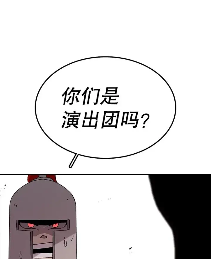 漫画《时间静止的房子》58.进城第11张图