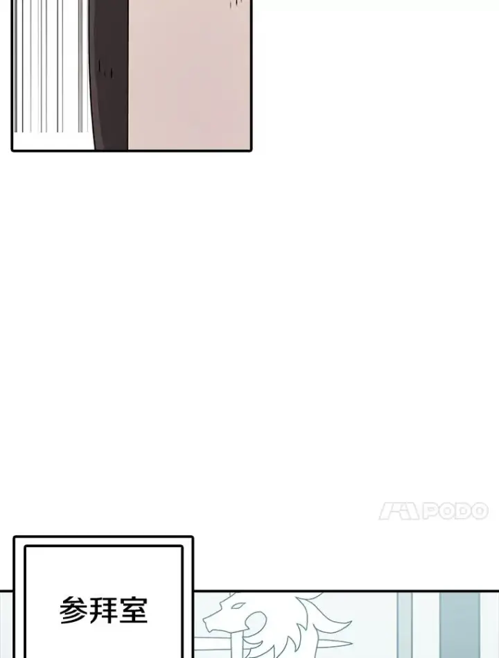 漫画《时间静止的房子》58.进城第111张图