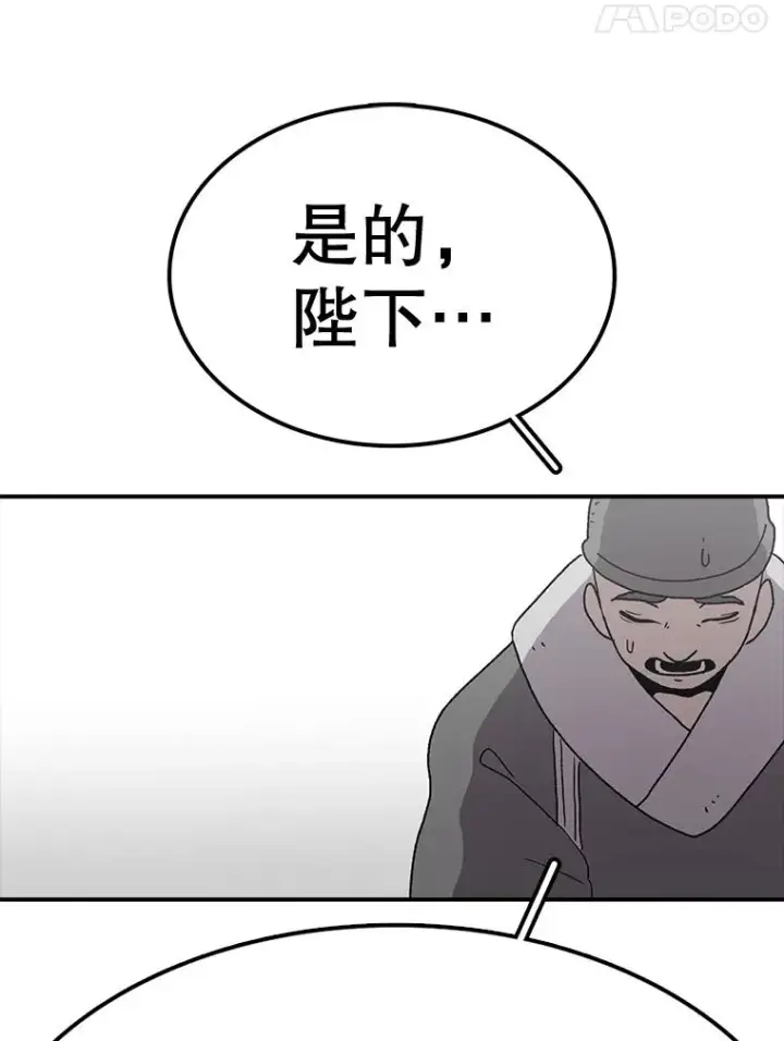 漫画《时间静止的房子》58.进城第115张图