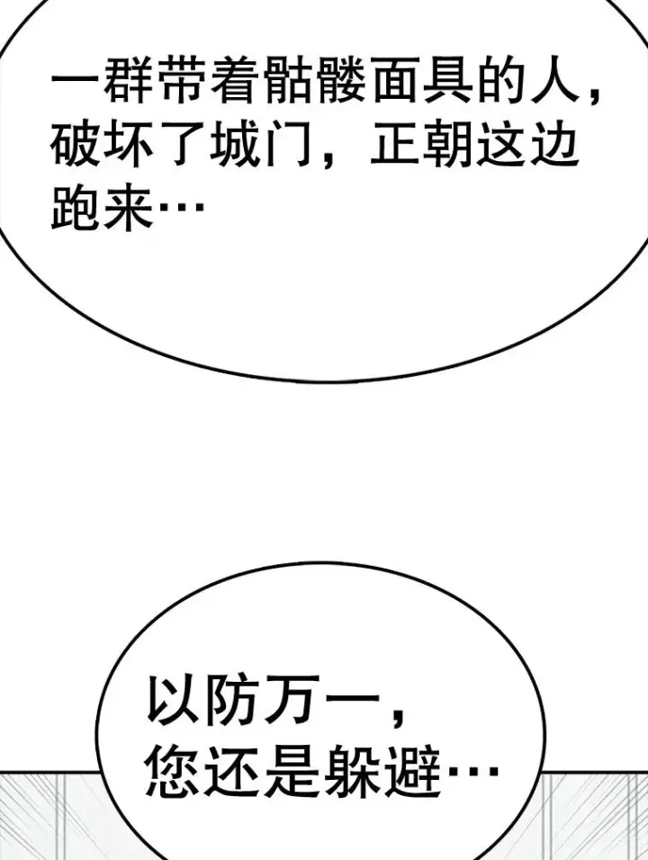漫画《时间静止的房子》58.进城第116张图
