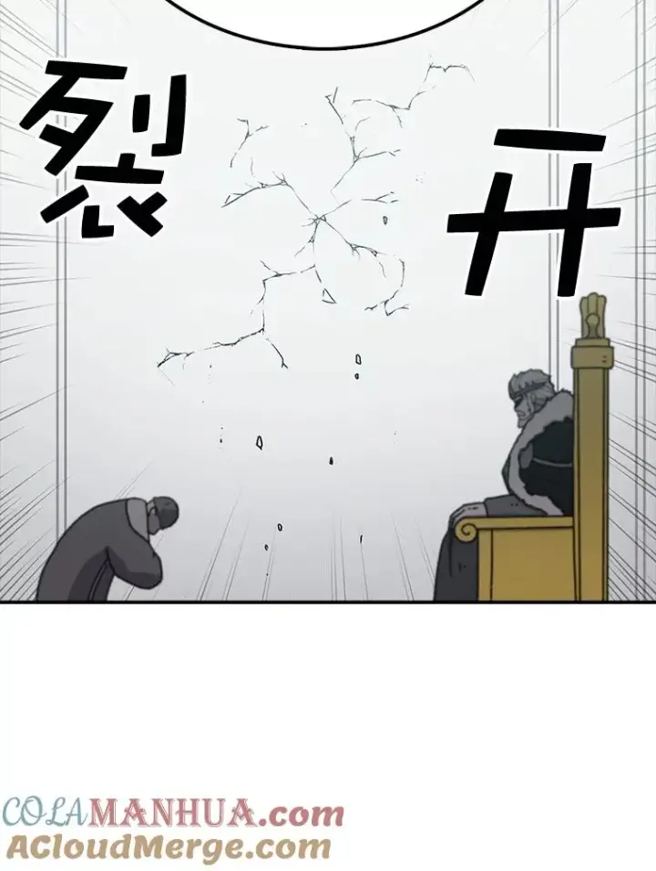 漫画《时间静止的房子》58.进城第117张图