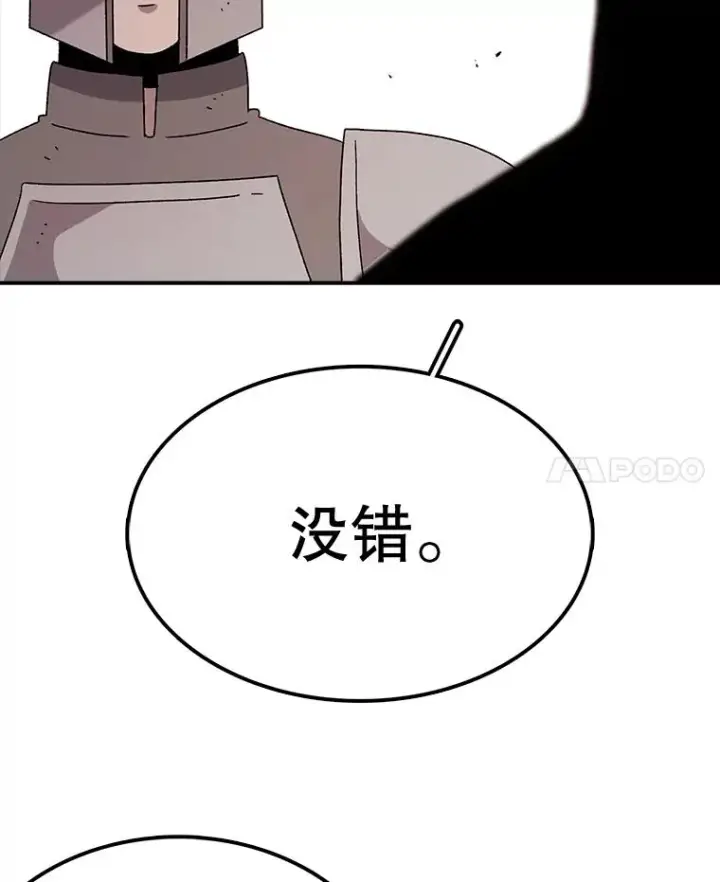 漫画《时间静止的房子》58.进城第12张图