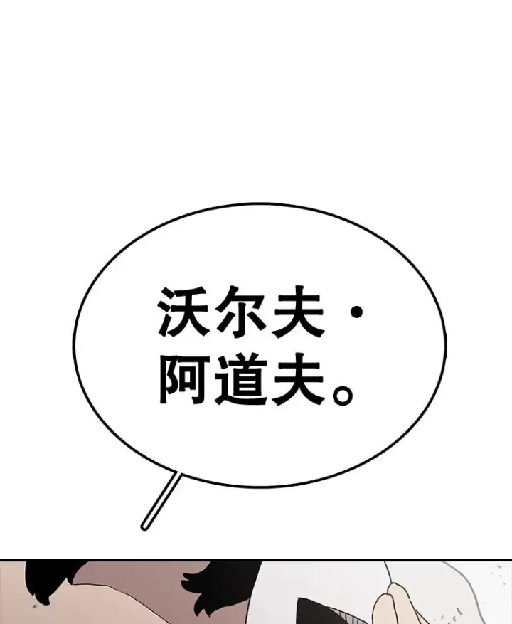 漫画《时间静止的房子》58.进城第127张图