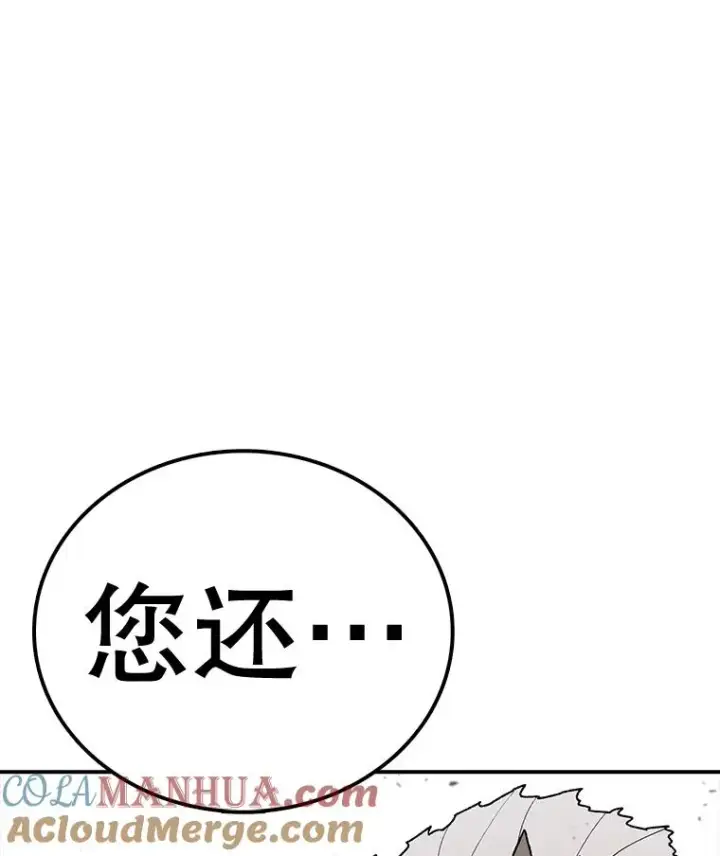 漫画《时间静止的房子》58.进城第129张图