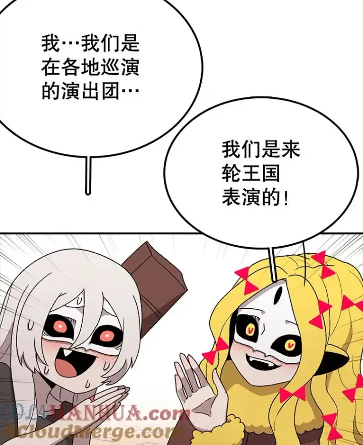 漫画《时间静止的房子》58.进城第13张图