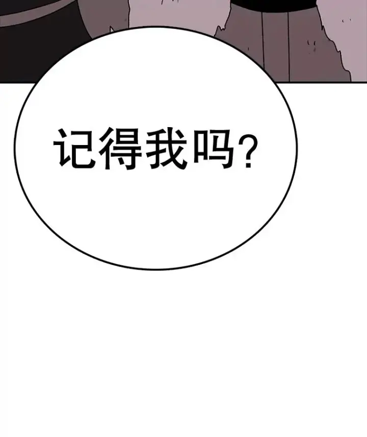 漫画《时间静止的房子》58.进城第131张图