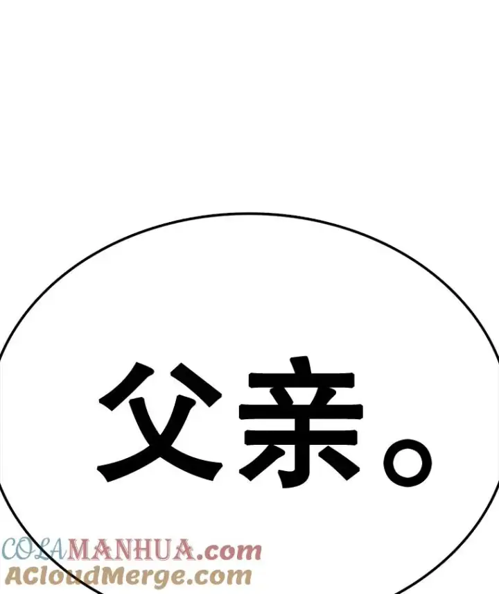 漫画《时间静止的房子》58.进城第133张图