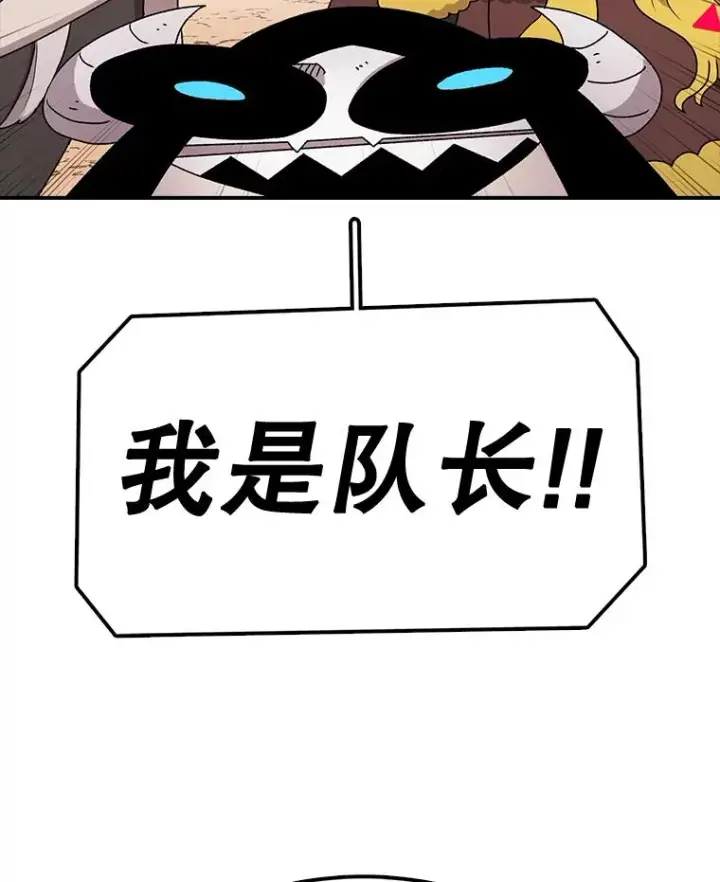 漫画《时间静止的房子》58.进城第14张图