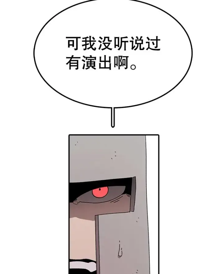 漫画《时间静止的房子》58.进城第15张图