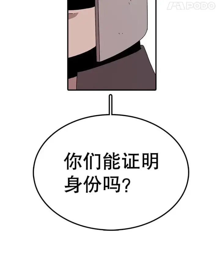 漫画《时间静止的房子》58.进城第16张图