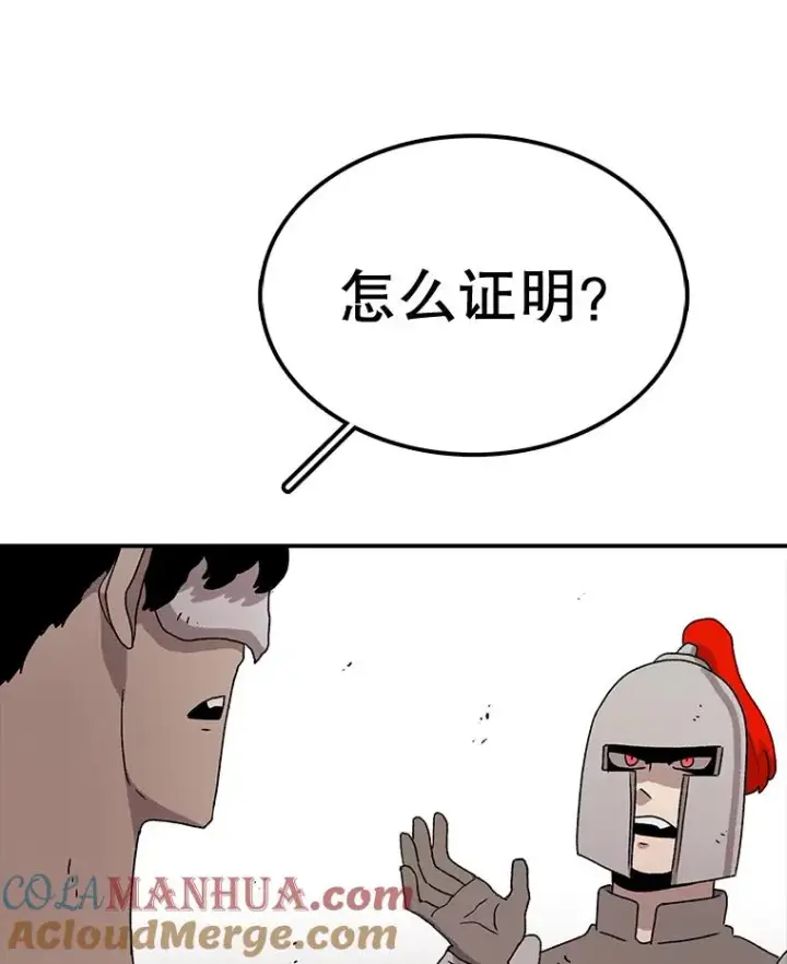 漫画《时间静止的房子》58.进城第17张图