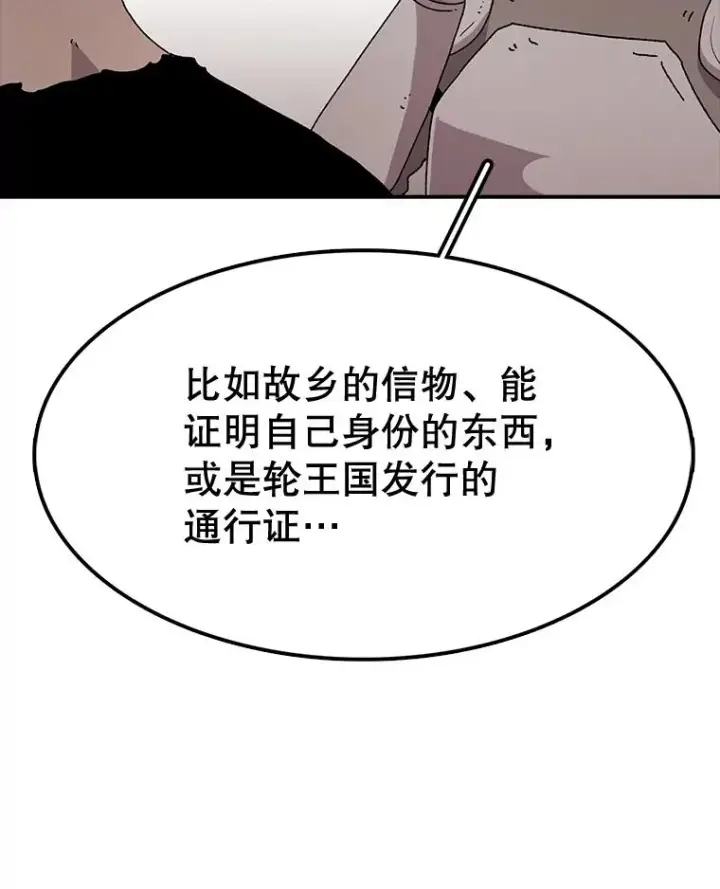 漫画《时间静止的房子》58.进城第18张图