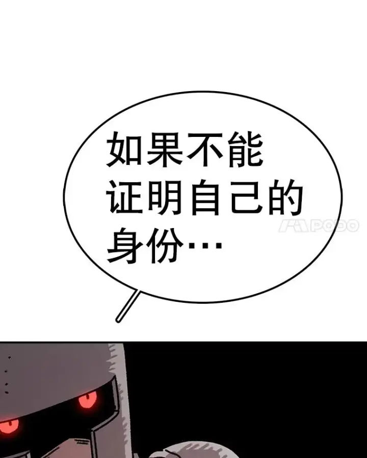 漫画《时间静止的房子》58.进城第19张图