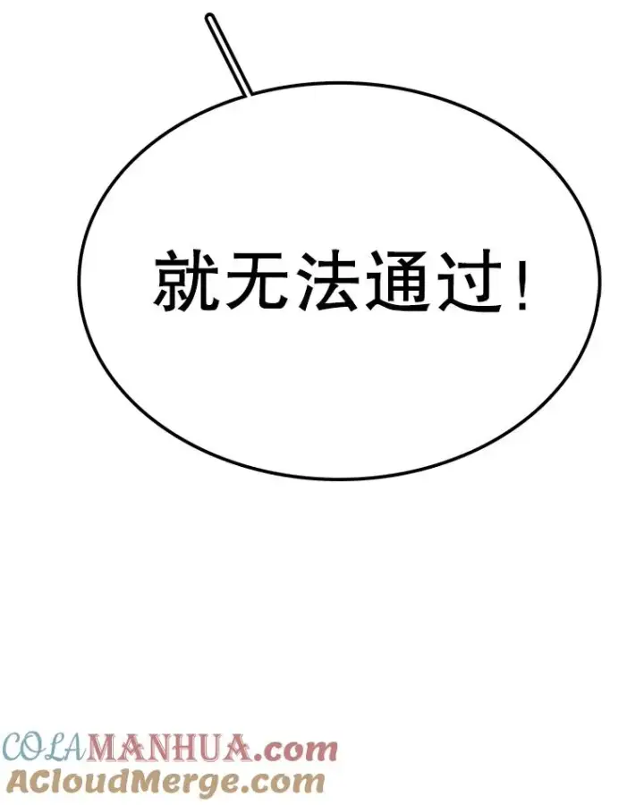 漫画《时间静止的房子》58.进城第21张图