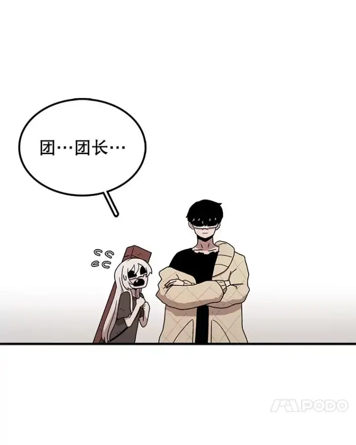 漫画《时间静止的房子》58.进城第22张图