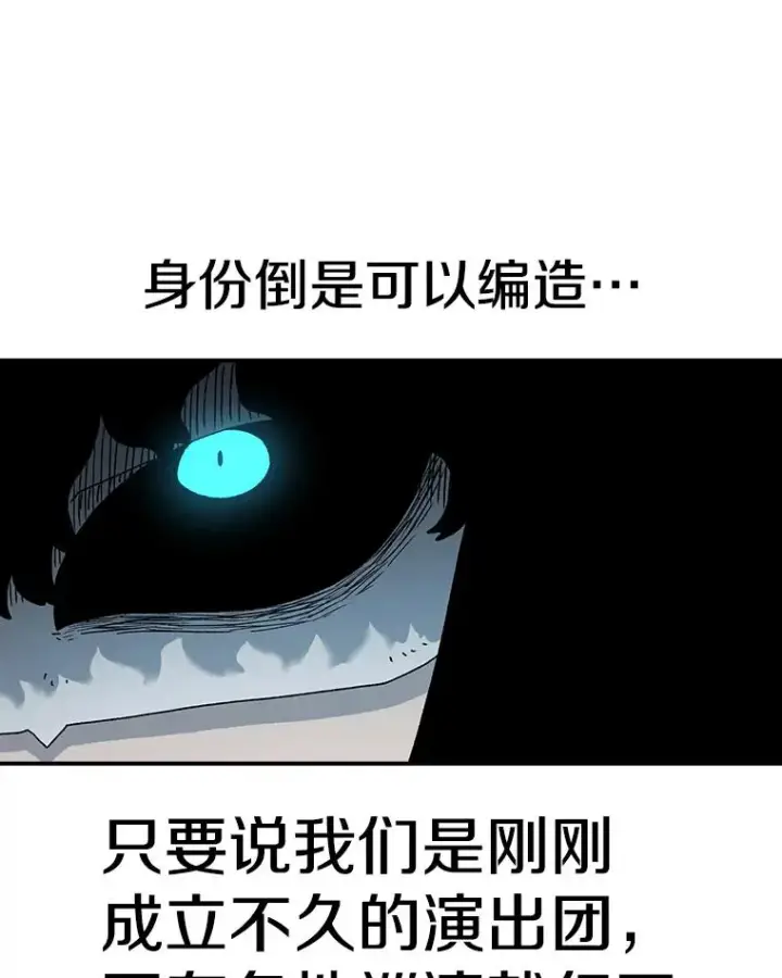 漫画《时间静止的房子》58.进城第23张图