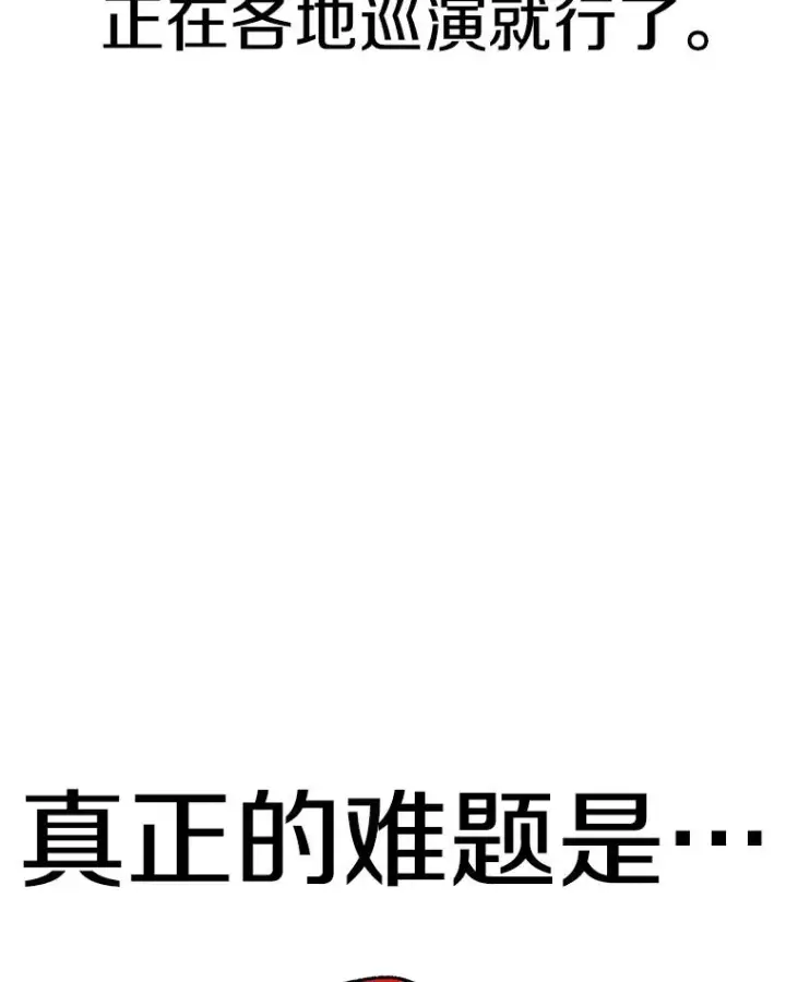漫画《时间静止的房子》58.进城第24张图