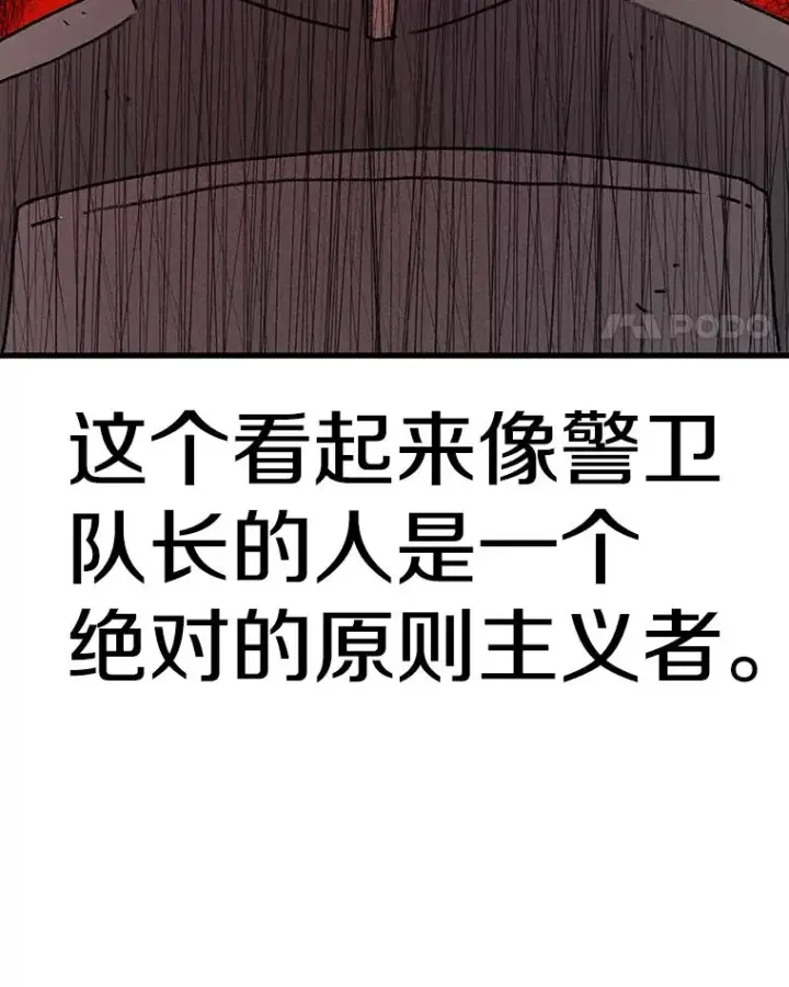 漫画《时间静止的房子》58.进城第26张图