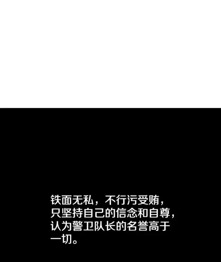 漫画《时间静止的房子》58.进城第27张图