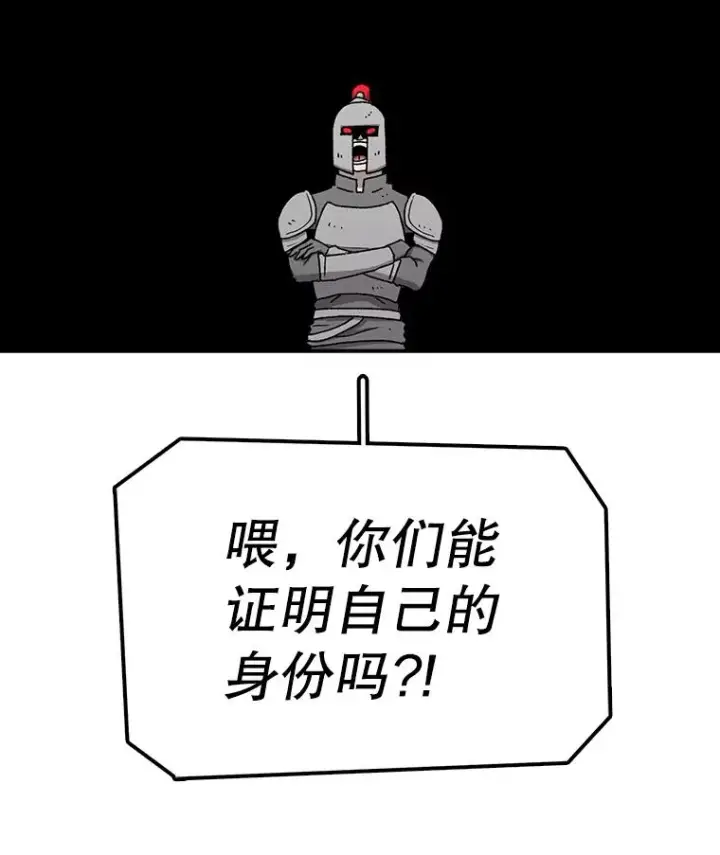 漫画《时间静止的房子》58.进城第28张图