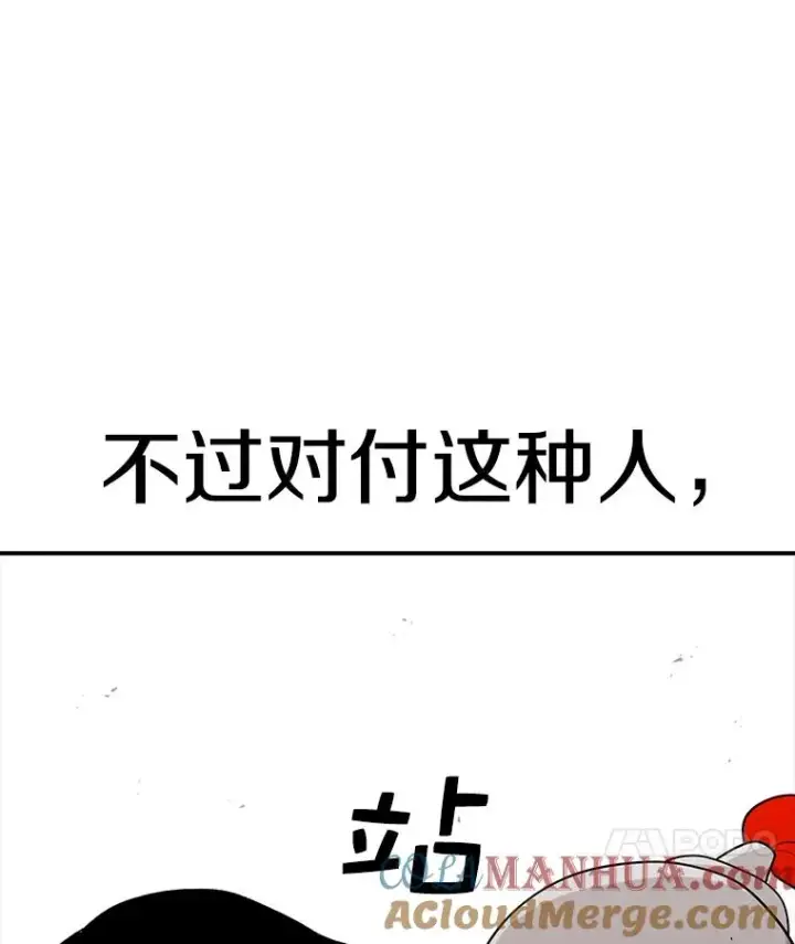 漫画《时间静止的房子》58.进城第29张图