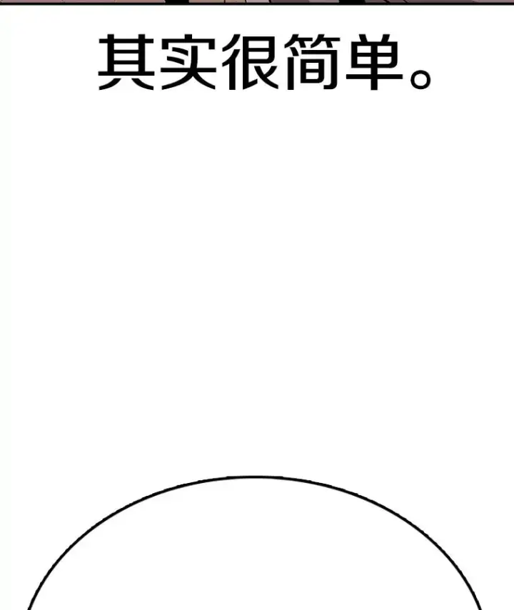 漫画《时间静止的房子》58.进城第31张图