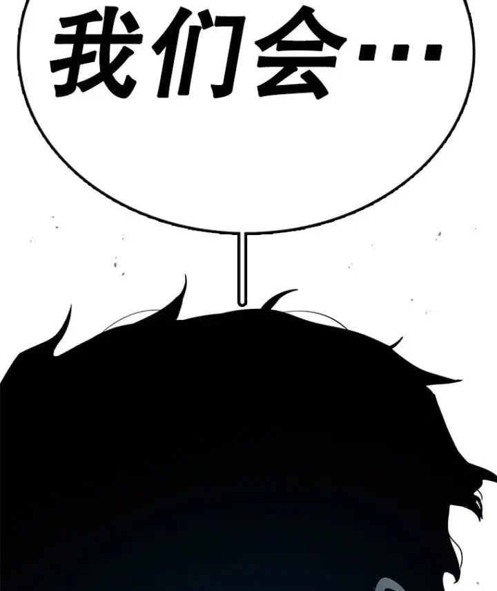 漫画《时间静止的房子》58.进城第32张图