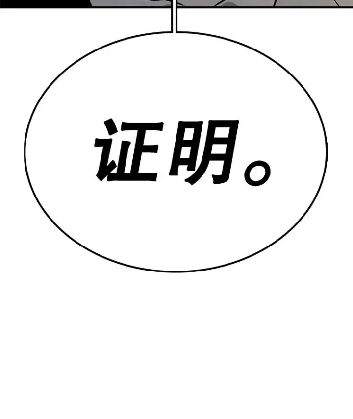 漫画《时间静止的房子》58.进城第34张图