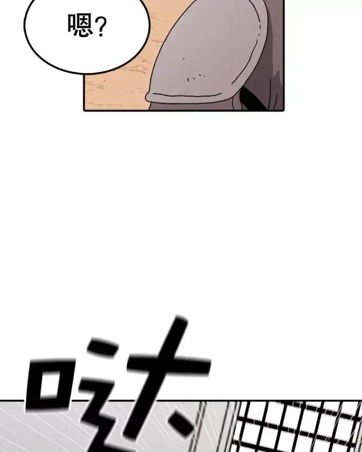 漫画《时间静止的房子》58.进城第36张图