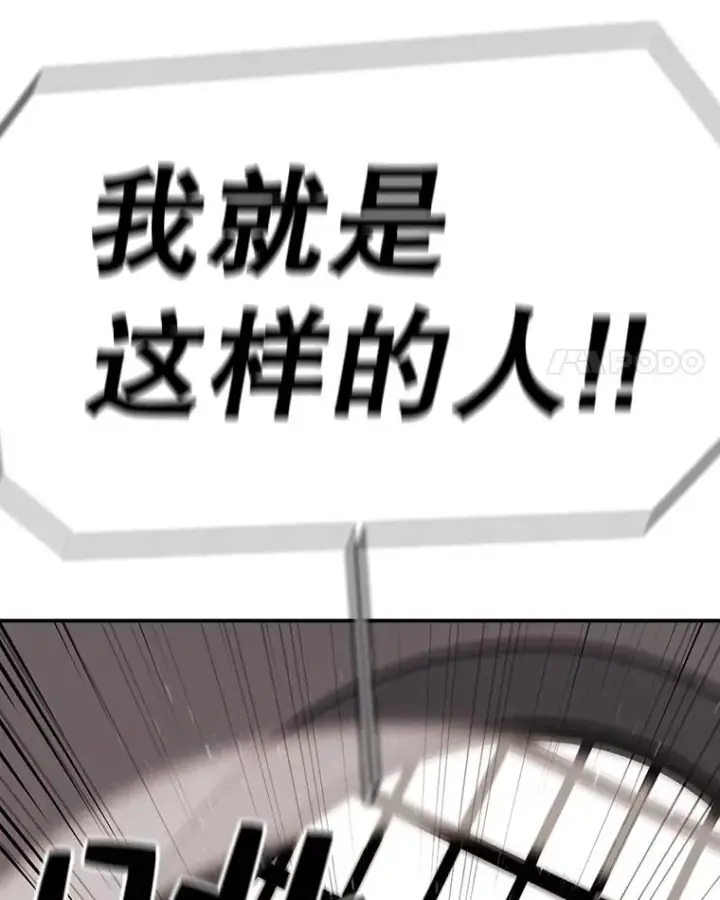 漫画《时间静止的房子》58.进城第40张图